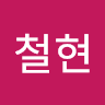 백철현