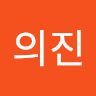 성의진